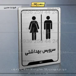 Alternative view of نشانگر راهنما سرویس بهداشتی